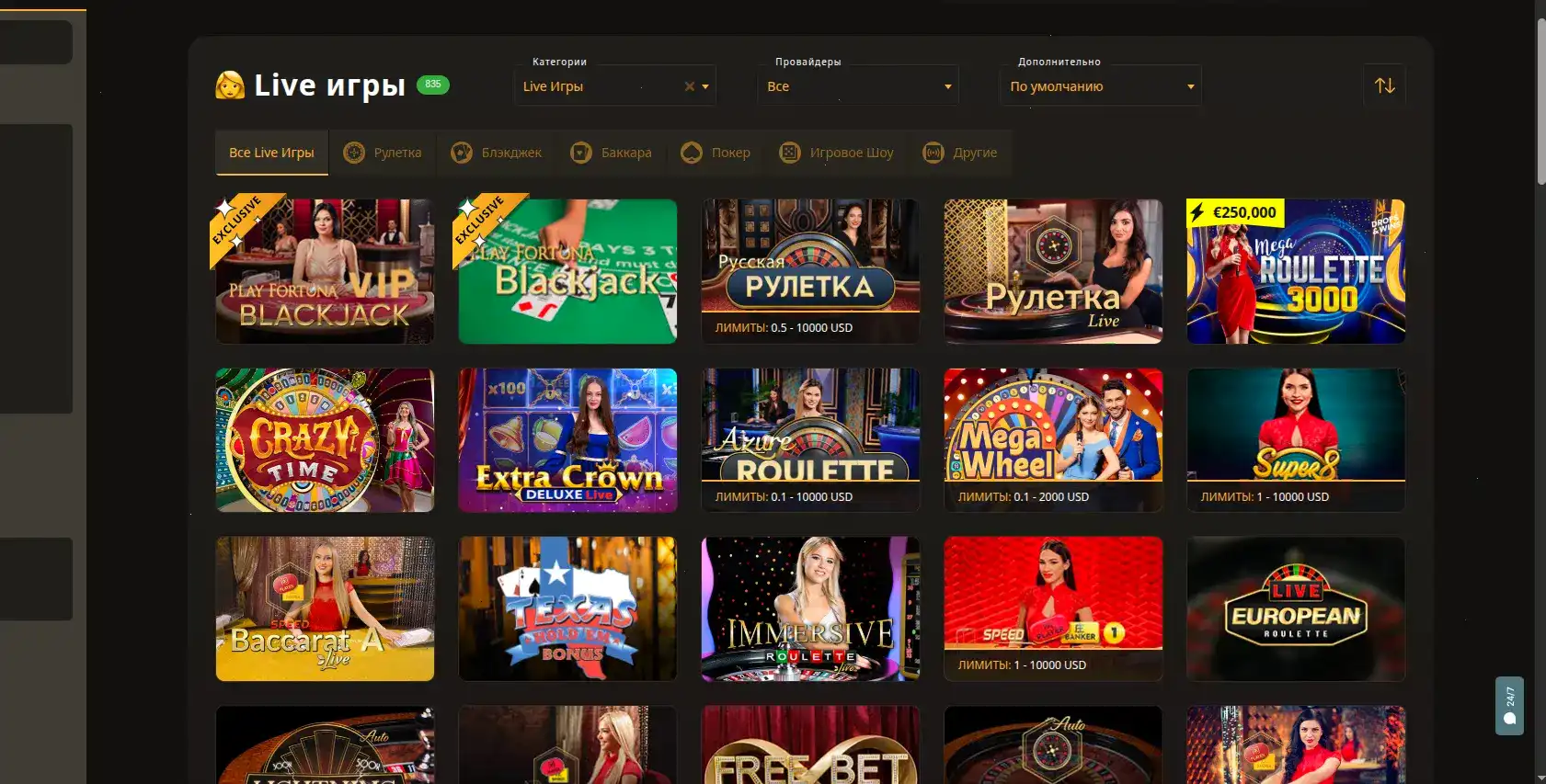 Платежи и безопасность Orca 88 casino